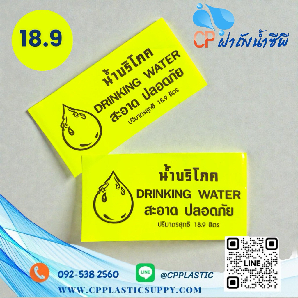 ซีลบริโภค ฉลากบริโภค พลาสติกซีลฝาถังน้ำ 18.9 ลิตร สีเหลือง (1 กิโล) ราคา ถูกที่สุด ดีลบีเคเค