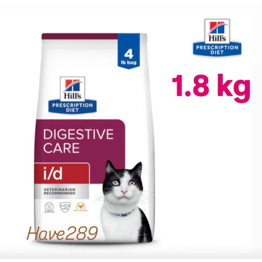 Hill's แมว สูตร i/d 1.8 kg อาหารเม็ดสำหรับแมวดูแลระบบทางเดินอาหาร
