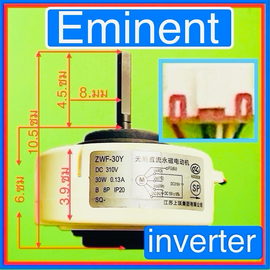 มอเตอร์แอร์วอลล์ไทลinverterแอร์eminentก่อนสั่งสินค้ารบกวนลูกค้าช่วยถ่ายรูปของเดิมให้ด้วยครับ