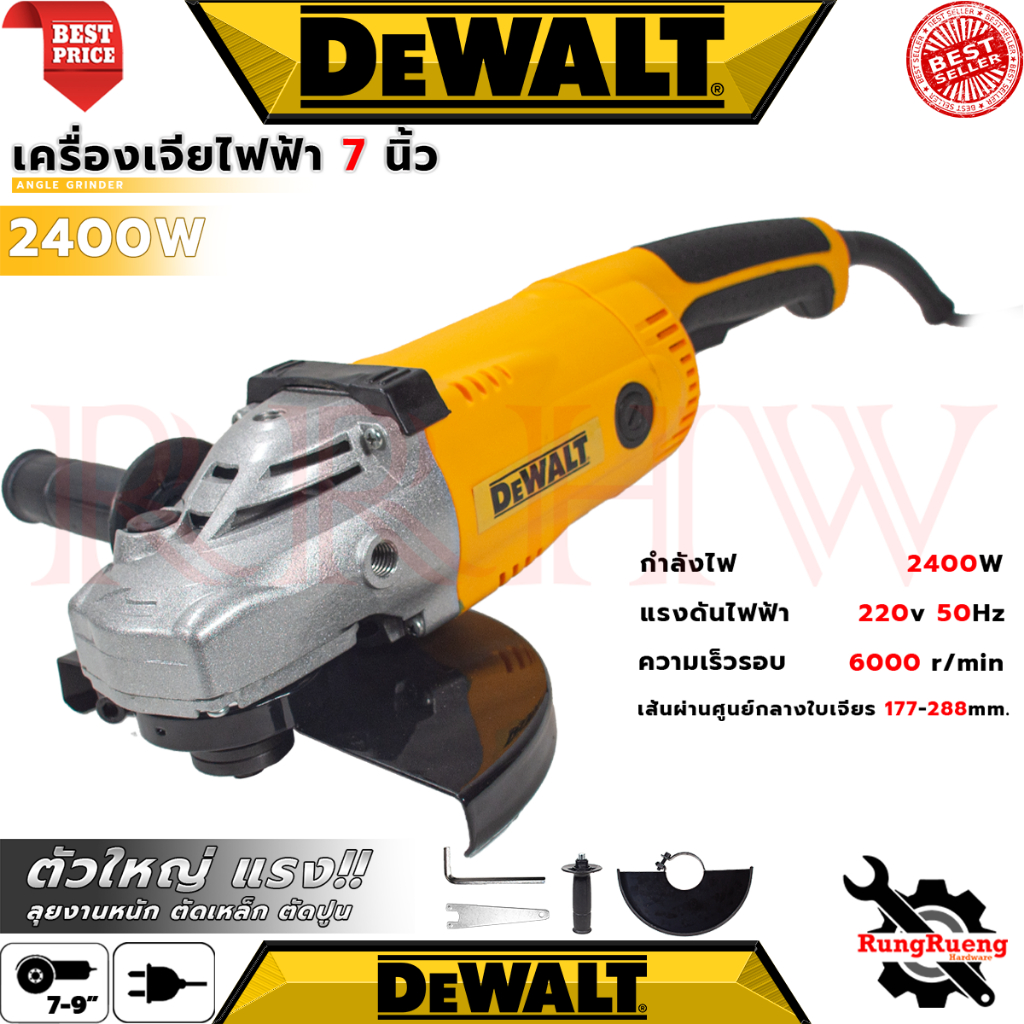 💥 DEWALT Angle Grinder เครื่องเจียร 7-9 นิ้ว เครื่องเจียรไฟฟ้า หินเจียร ลูกหมู ลูกหนู รุ่น 230D (งานเทียบ) 💥 การันตี 💯🔥🏆