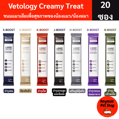 [20 ซอง] Petheria VetOLOGY ขนมเลียสำหรับแมวและสุนัข เหมาะกับทุกช่วงวัย