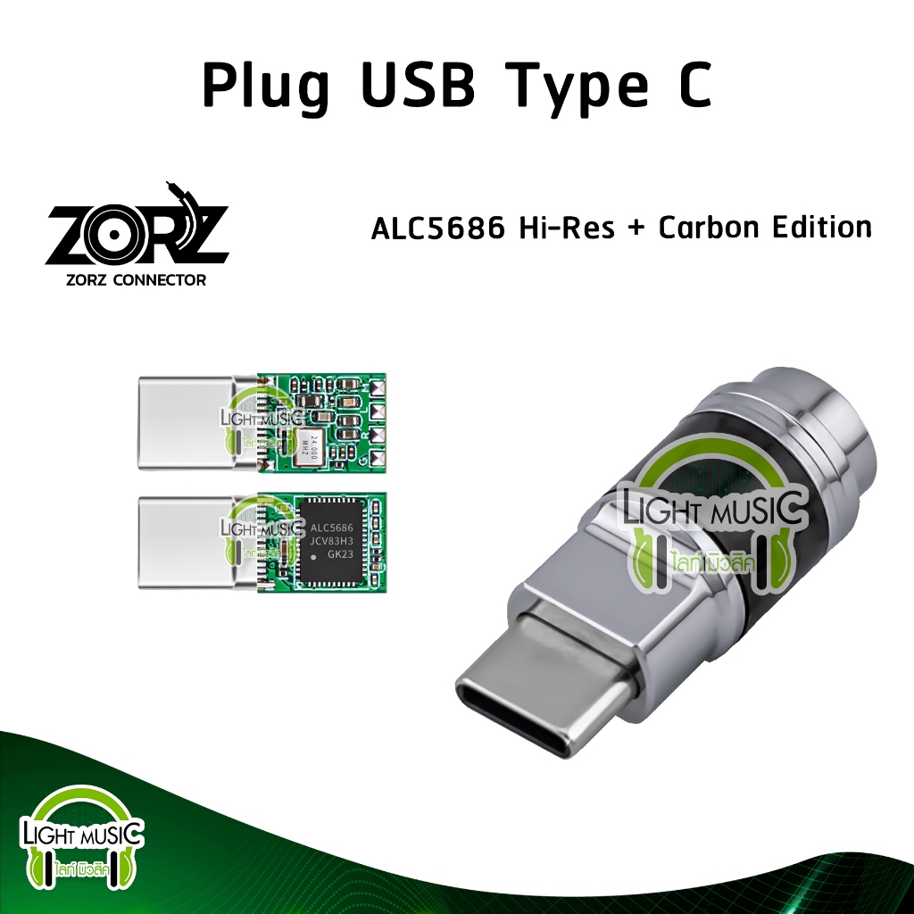 Plug USB Type C Zorz DAC ALC5686 Hi-Res พร้อมปลอก Carbon Edition สำหรับเข้าสาย 32bit 384kHz USB C เปิดเพลง Type-C