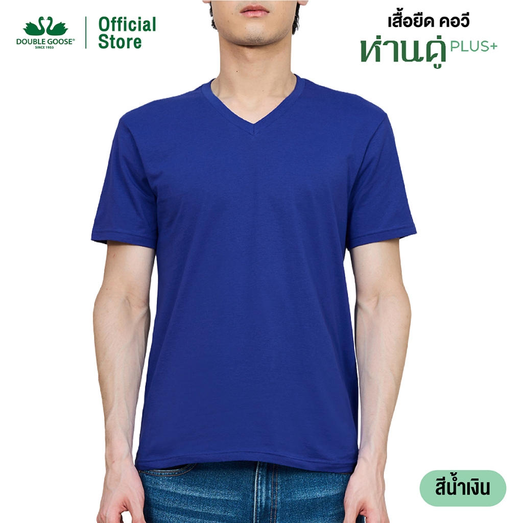 ห่านคู่ เสื้อยืดผู้ชาย คอวี รุ่น ห่านคู่ PLUS+ เนื้อผ้า Super Soft (ขาว,ดำ,เขียวมรกต,น้ำเงิน)