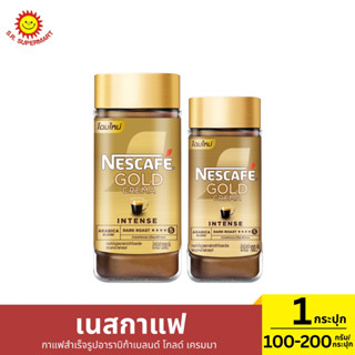 เนสกาแฟ กาแฟสำเร็จรูปอาราบิก้าเบลนด์ โกลด์ เครมมา ปริมาณ 100…