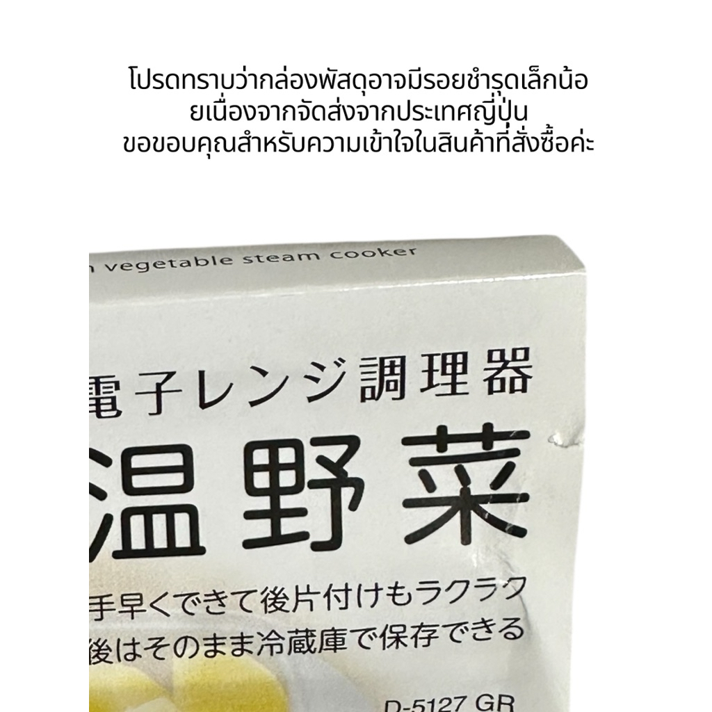 กล่องสำหรับไมโคเวฟ เพื่อการนึ่งอาหาร ทำให้ปรุงอาหารแบบนึ่ง ง่ายขึ้น - รูปที่ 2