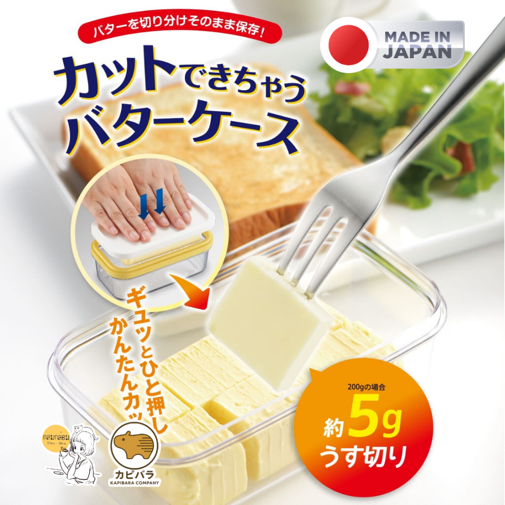 AKEBONO อุปกรณ์ตัดเนย Cuttable Butter Case  ST-3005
