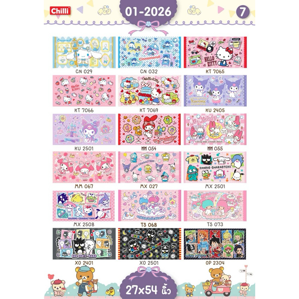 ผ้าขนหนู 𝓢𝓪𝓷𝓻𝓲𝓸 ลิขสิทธิ์แท้ 27X54นิ้ว ไซส์ L ผ้าเช็ดตัว ผื่นใหญ่ ลายการ์ตูน 𝓗𝓔𝓛𝓛𝓞 𝓚𝓘𝓣𝓣𝓨 / 𝓜𝓨 𝓜𝓔𝓛𝓞𝓓𝓨 / 𝓛𝓘𝓣𝓣𝓛𝓔 𝓣𝓦𝓘𝓝 𝓢𝓣𝓐𝓡𝓢