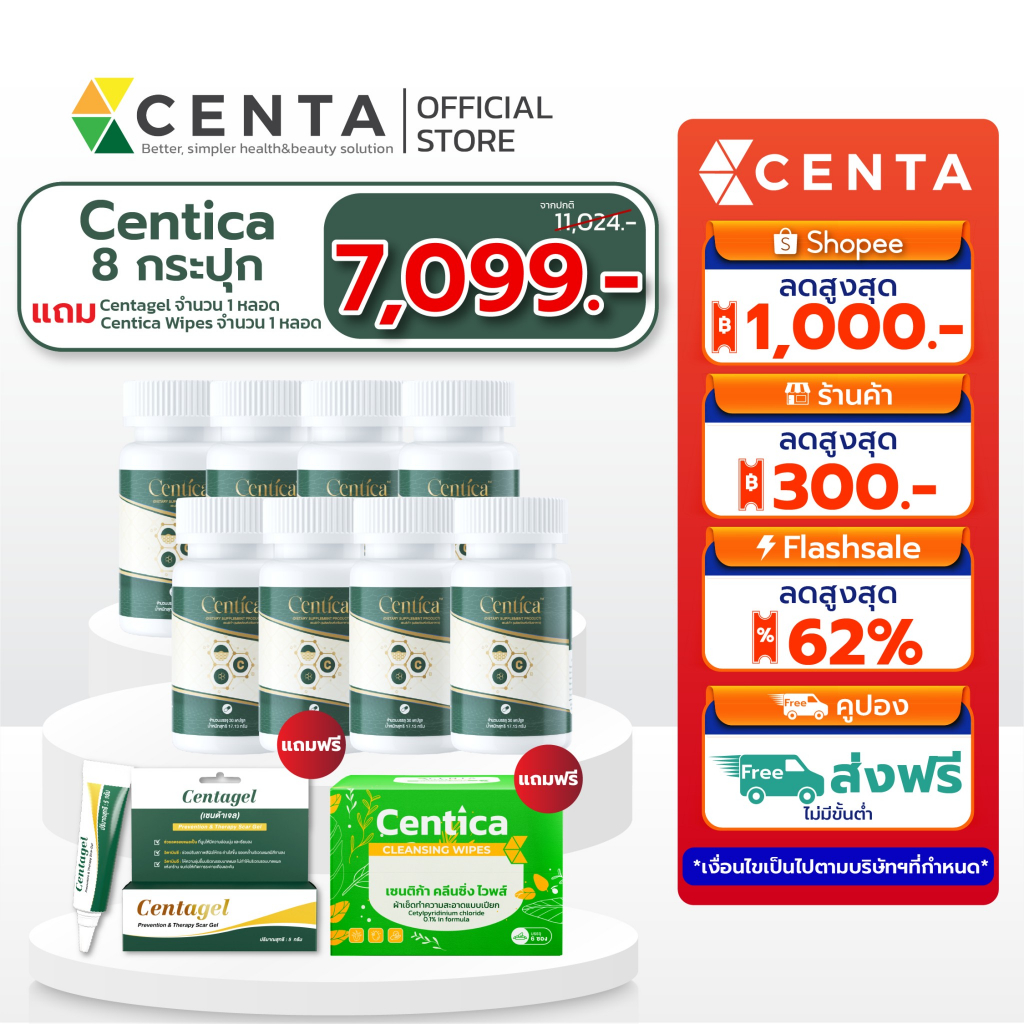 [สุดคุ้ม Centica 8 กระปุก ลดเพิ่ม 3,925.-] ยาลดบวม ช้ำ หลังศัลยกรรม และผ้าเปียกทำความสะอาดหน้าหลังศัลยกรรม