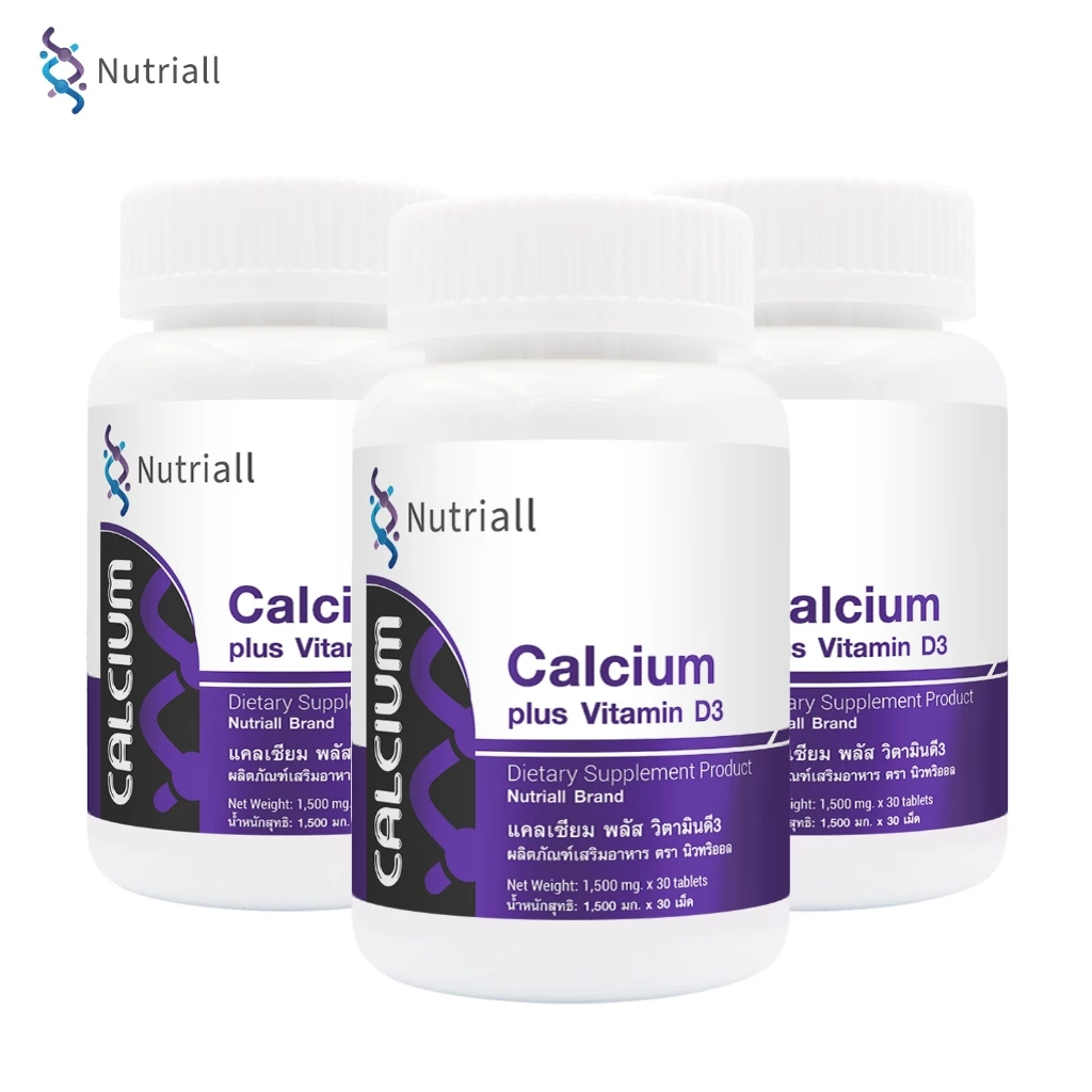 [แพ็ค 3 ขวด สุดคุ้ม] แคลเซียม พลัส วิตามินดี3 นิวทริออล Calcium plus Vitamin D3 Nutriall แคลเซียมพลัส วิตามินดี Calcium