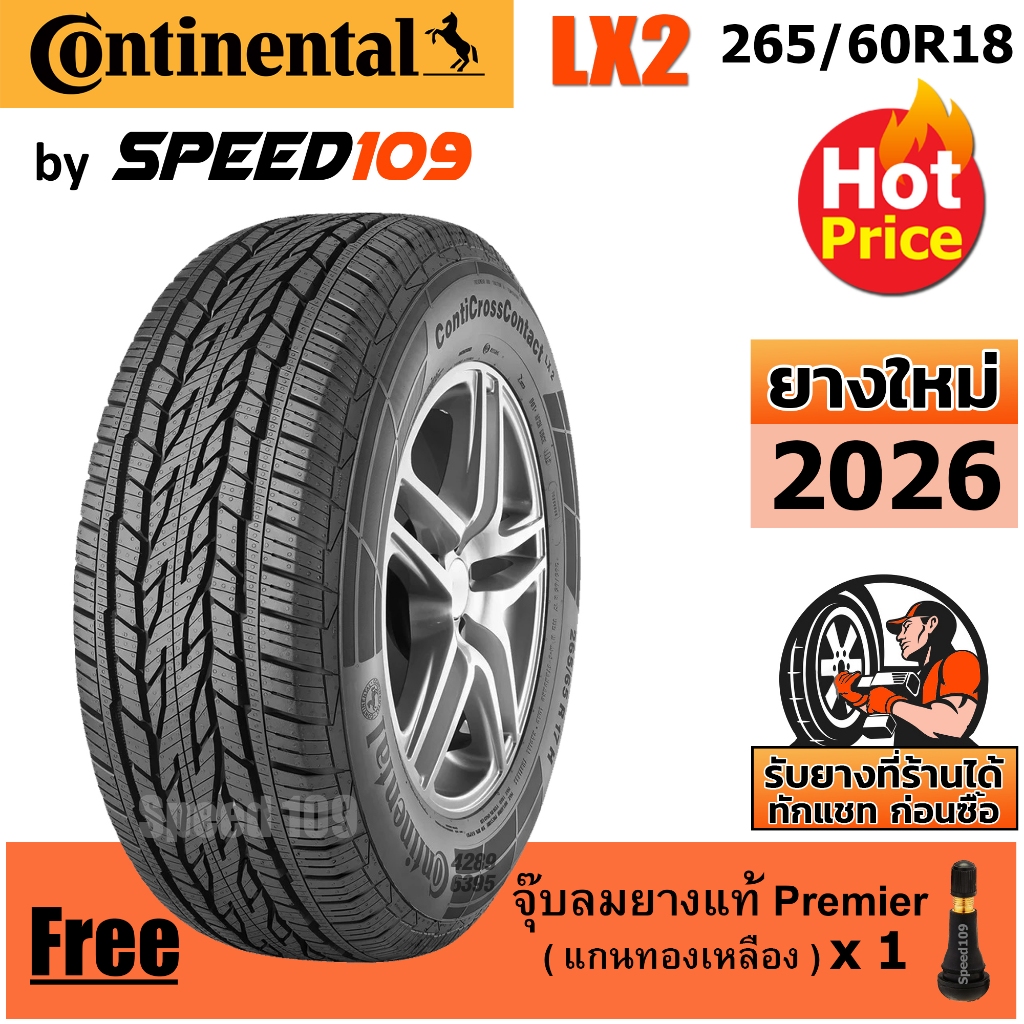 CONTINENTAL ยางรถยนต์ ขอบ 18 ขนาด 265/60R18 รุ่น Cross Contact LX2 - 1 เส้น (ปี 2026)