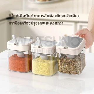 Watsuno.กระปุกแก้วใส่เครื่องปรุง เกรดอาหาร ที่ใส่เครื่องปรุงมีด้ามจับ พร้อมช้อนตัก ขนาด 300ML