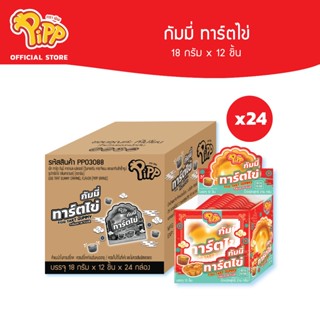 [ยกลัง][PP03088] Pipp Egg Tart Gummy พิพ กัมมี่ ทาร์ตไข่ 18ก…