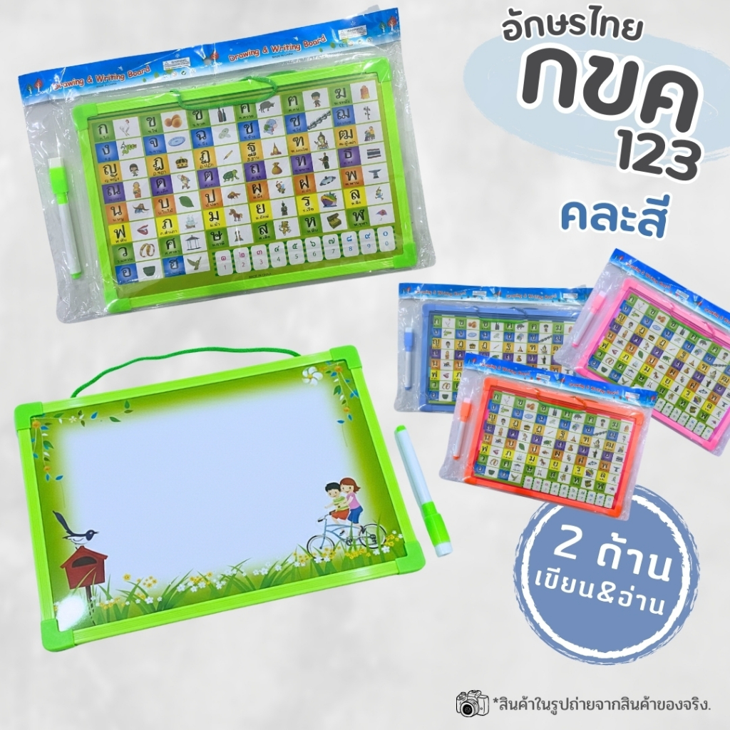 At.market กระดานไวท์บอร์ด พร้อมปากกาเมจิก ขนาด 20×30ซม กระดานไวท์บอร์ด ABC กขค.กระดานเขียนขนาดเล็ก - รูปที่ 7