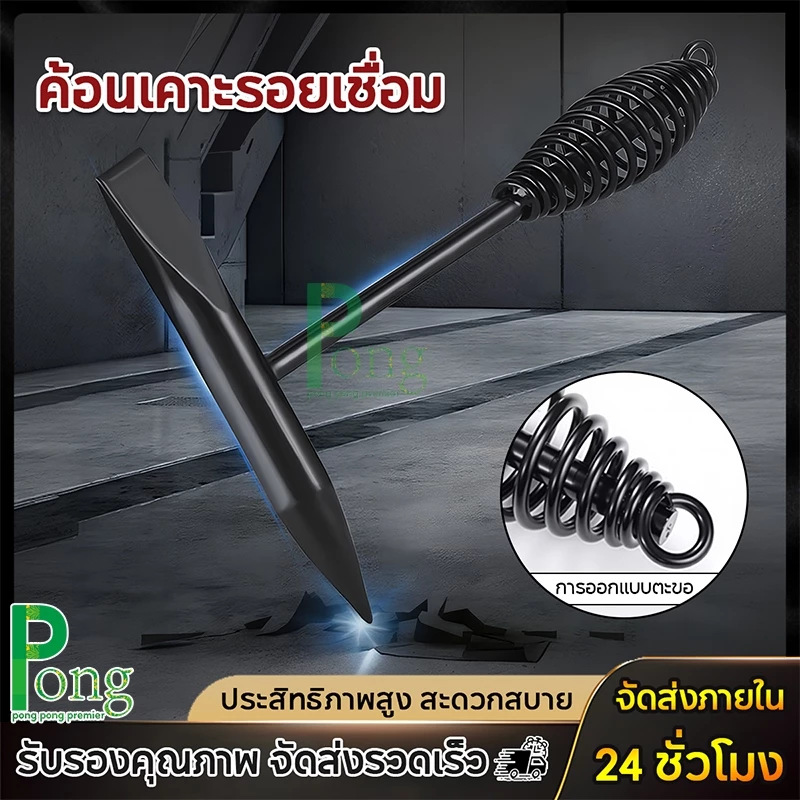 ค้อน ค้อนทุบเชื่อม ค้อนเคาะแนวเชื่อม ด้ามจับสปริง จับถนัดมือ ใช้ง่ายไม่สะท้านมือ น้ำหนัก 300g และ 500g Spring hammer