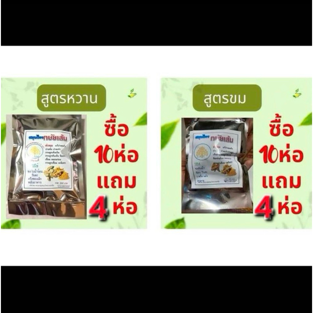 5ฟรี2 10ฟรี4 พร้อมส่ง!! บำรุงร่างกาย