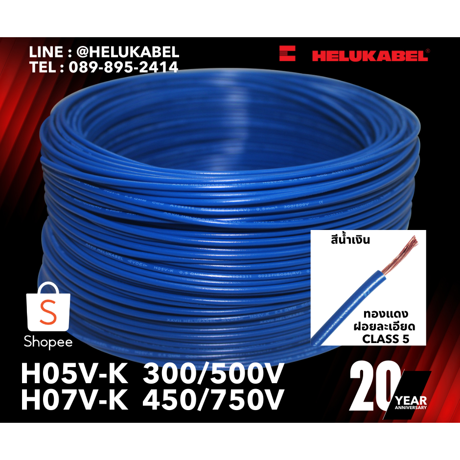 สายคอนโทรล / สายไฟแกนเดี่ยว H07V-K Size 4MM2, 6MM2 [RAL Series] - รูปที่ 3