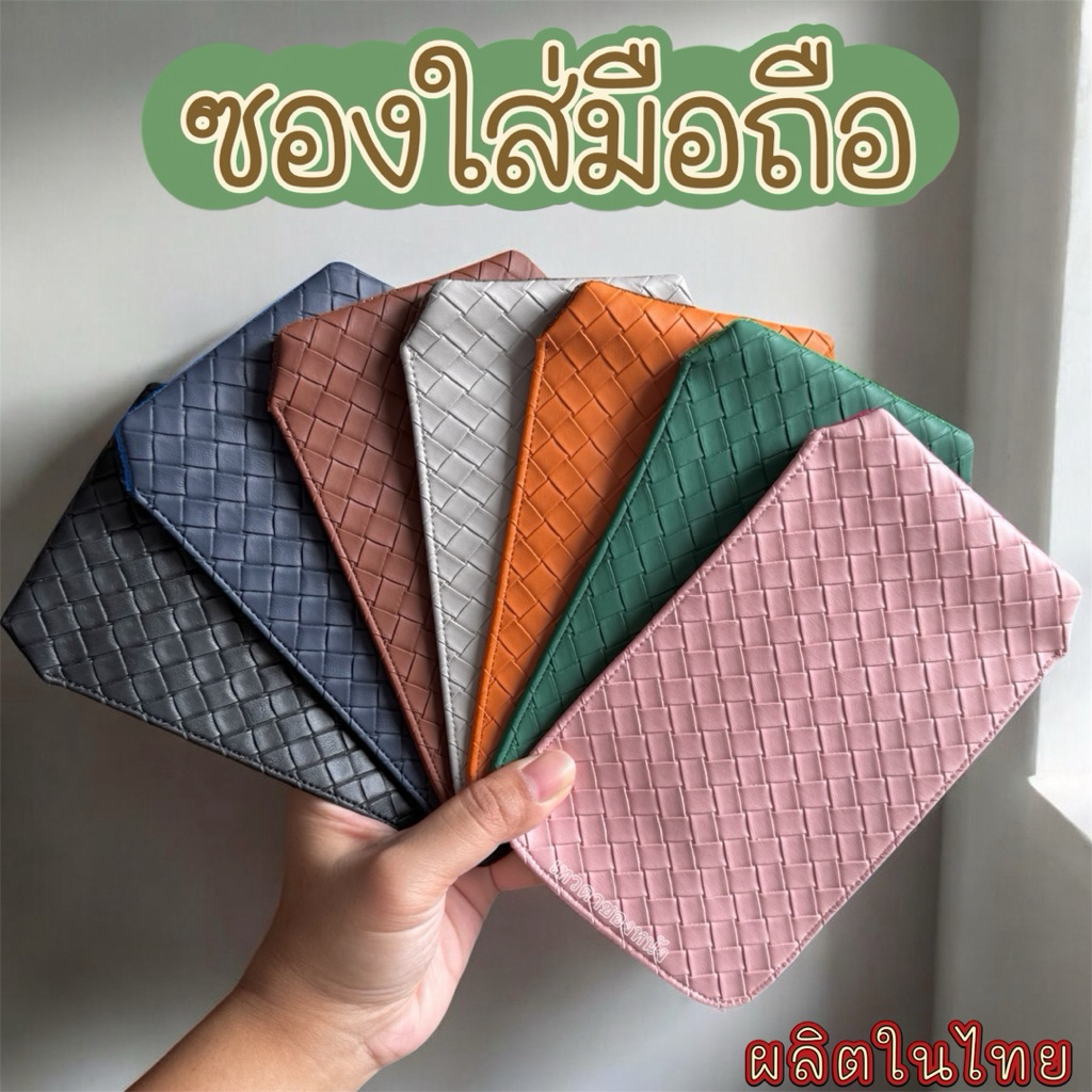 ซองสวมใส่มือถือมีเชือกดึงหนังพรีเมียมตัวใหม่และหนังแท้อย่างดีงานไทยMade in thailand