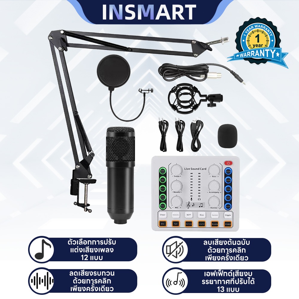 INSMART การ์ดเสียง บลูทูธ ซาวด์การ์ด ไลฟ์สด+ร้องเพลง มีเอฟเฟ็กต์เสียง