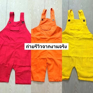 พร้อมส่งร้านในไทย🇹🇭 เอี๊ยมเด็กมีหลายสี เอี๊ยมขาสั้นสีสด
