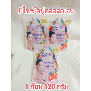 Benice บีไนซ์ สบู่ก้อน ฟรุต คอลลาเจน มิกซ์ เบอร์รี่ แอนด์ โทเมโท 120 กรัม 1 ก้อน