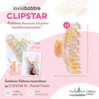 invisibobble กิ๊บหนีบผม กิ๊บติดผม ถนอมเส้นผม รุ่น Clipstar Pastel Prism ( 1 กล่องบรรจุ 1 ชิ้น)