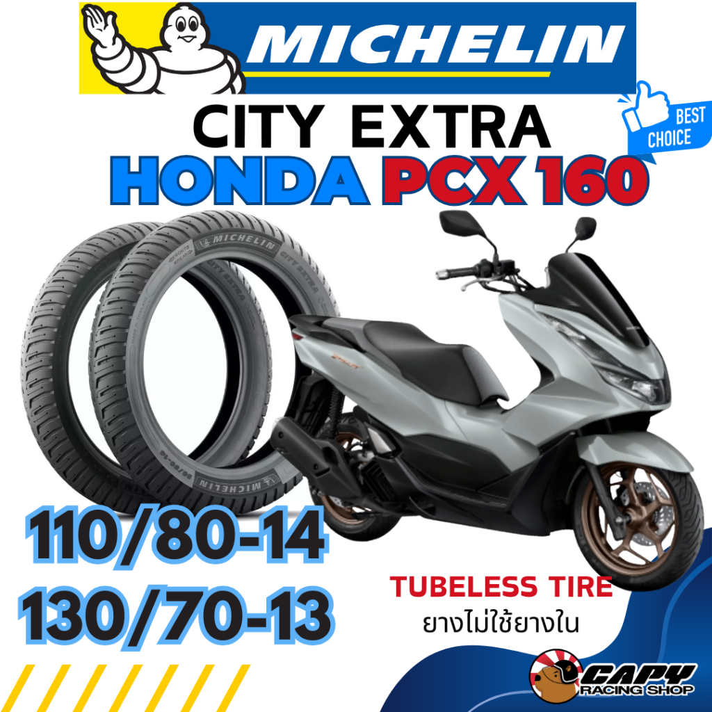 [ถูกสุด] MICHELIN CITY EXTRA ยางปี 2025 ยางนอก มอเตอร์ไซค์ HONDA  PCX160 แบบไม่ใช้ยางใน 110/80-14,130/70-13 (ส่งทันที)