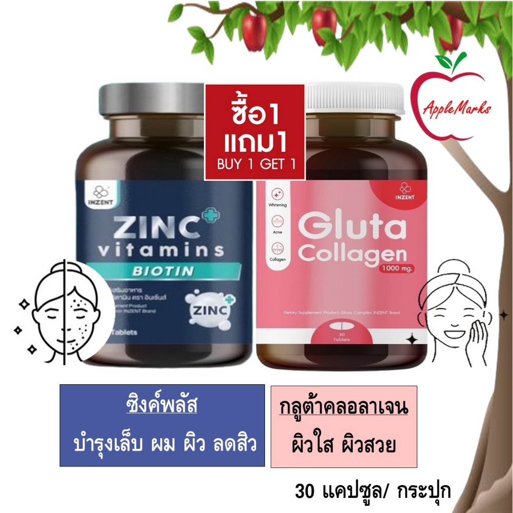 ซื้อ 1 แถม 1 Inzent Zinc + Gluta/ ซิงค์พลัส แร่ธาตุซิงค์ + กลูต้าพลัสคอลลาเจน 30 แคปซูล/ กระปุก