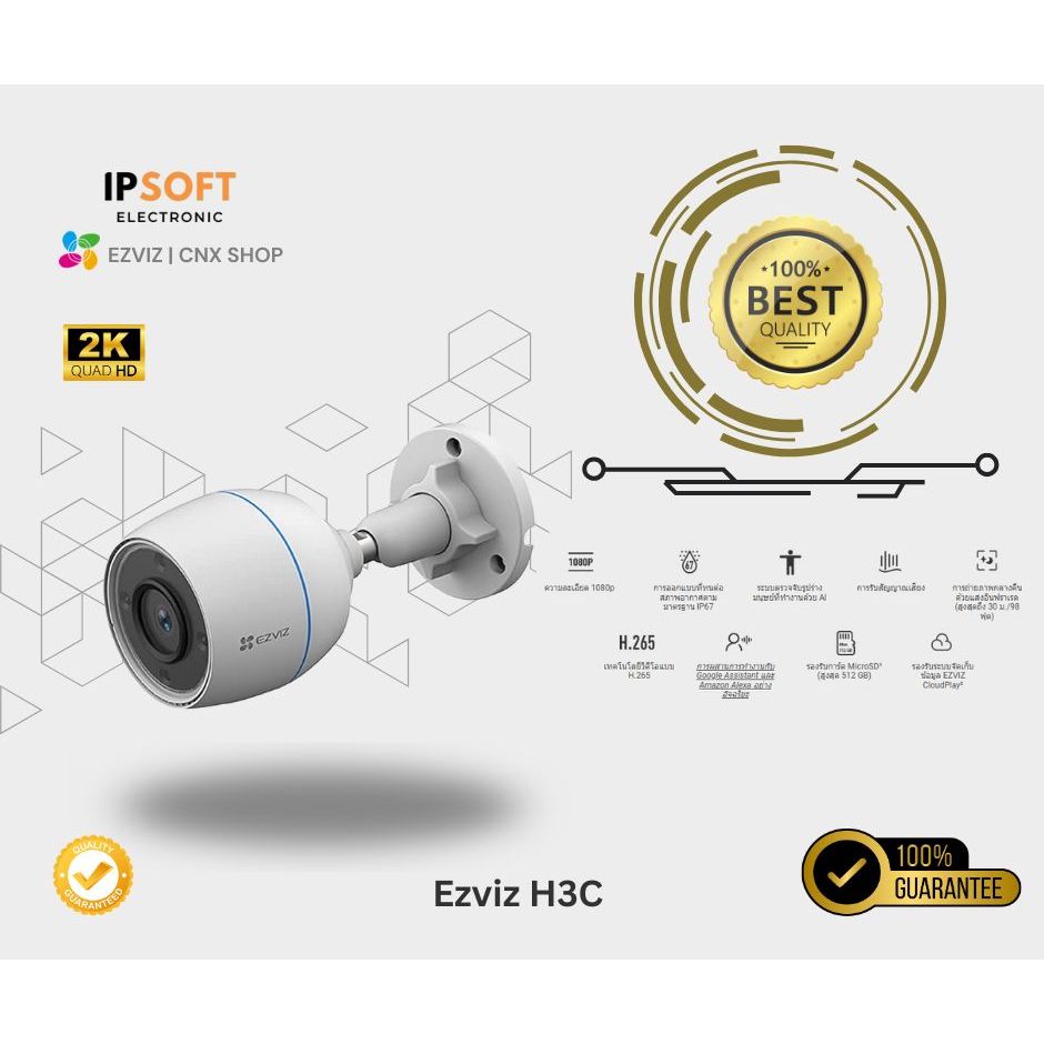 EZVIZ H3c 1080P SMART HOME CAMERA กล้องวงจรปิดภายนอกอัจฉริยะ