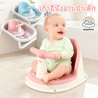 เก้าอี้นั่งอาบน้ำเด็ก สามารถนั่งและนอนอาบน้ำเด็กแรกเกิดได้ เ…