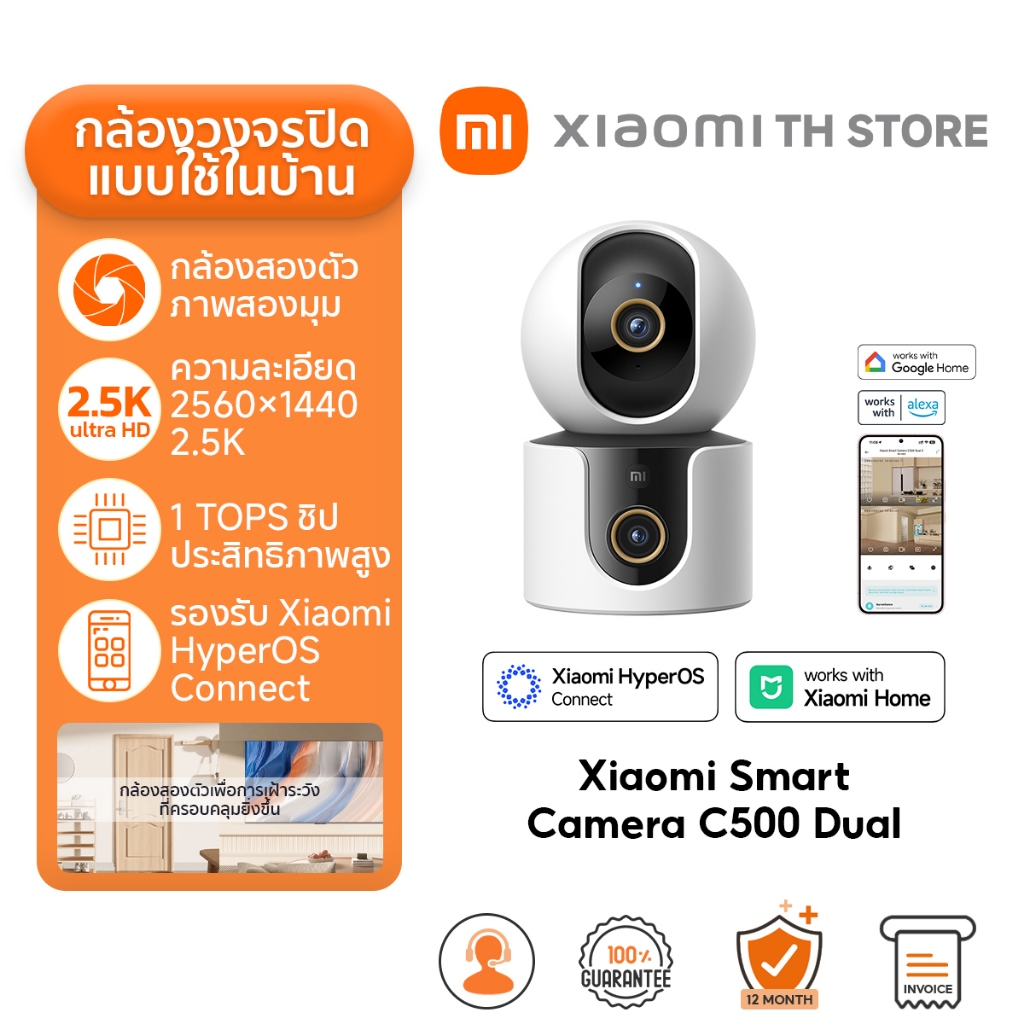 Xiaomi Smart Camera C500 Dual กล้องวงจรปิด I การตรวจจับด้วย AI สองกล้อง I ความละเอียด 2.5K I Wi-Fi 6 I กล้อง Xiaomi