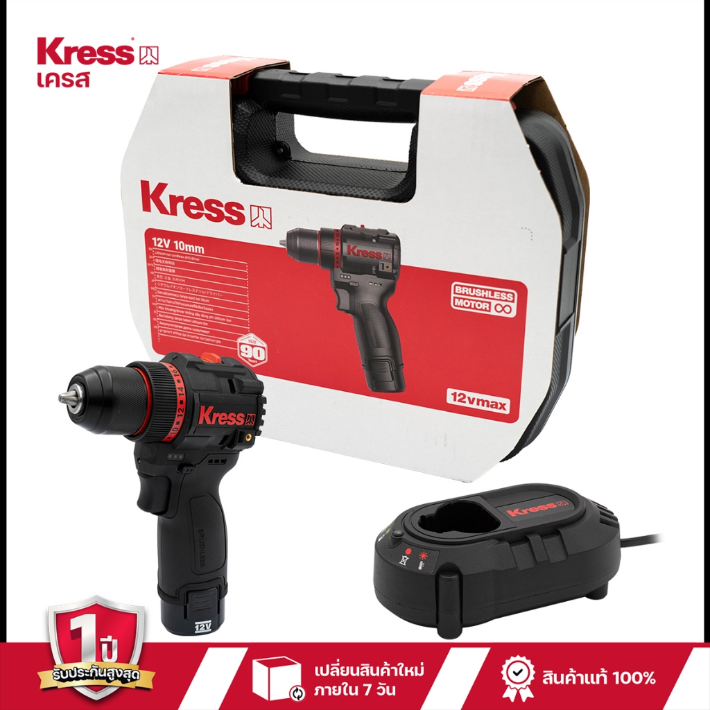 สว่านไขควงไร้สาย KRESS KU204.1 (12V) สว่านไร้สาย สว่านแบต ชุดสว่านไขควงไร้สาย