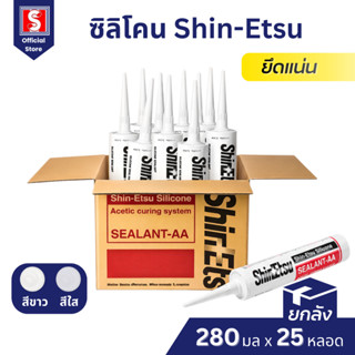 IEPERNG กาวซิลิโคน ซิลิโคนเอนกประสงค์ คุณภาพสูง ยกกล่อง 25 ช…