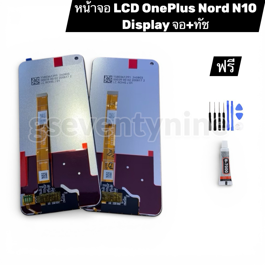 หน้าจอ LCD OnePlus Nord N10 Display จอ+ทัช อะไหล่มือถือ อะไหล่ จอOnePlus Nord N10 5G/BE2029, BE2025 