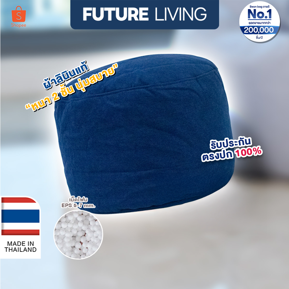 bean bag บีนแบค โซฟาบีนแบค โซฟาเม็ดโฟม โรงงานไทย รับผลิตบีนแบค รุ่น ที่วางขา ทรงเหลี่ยม