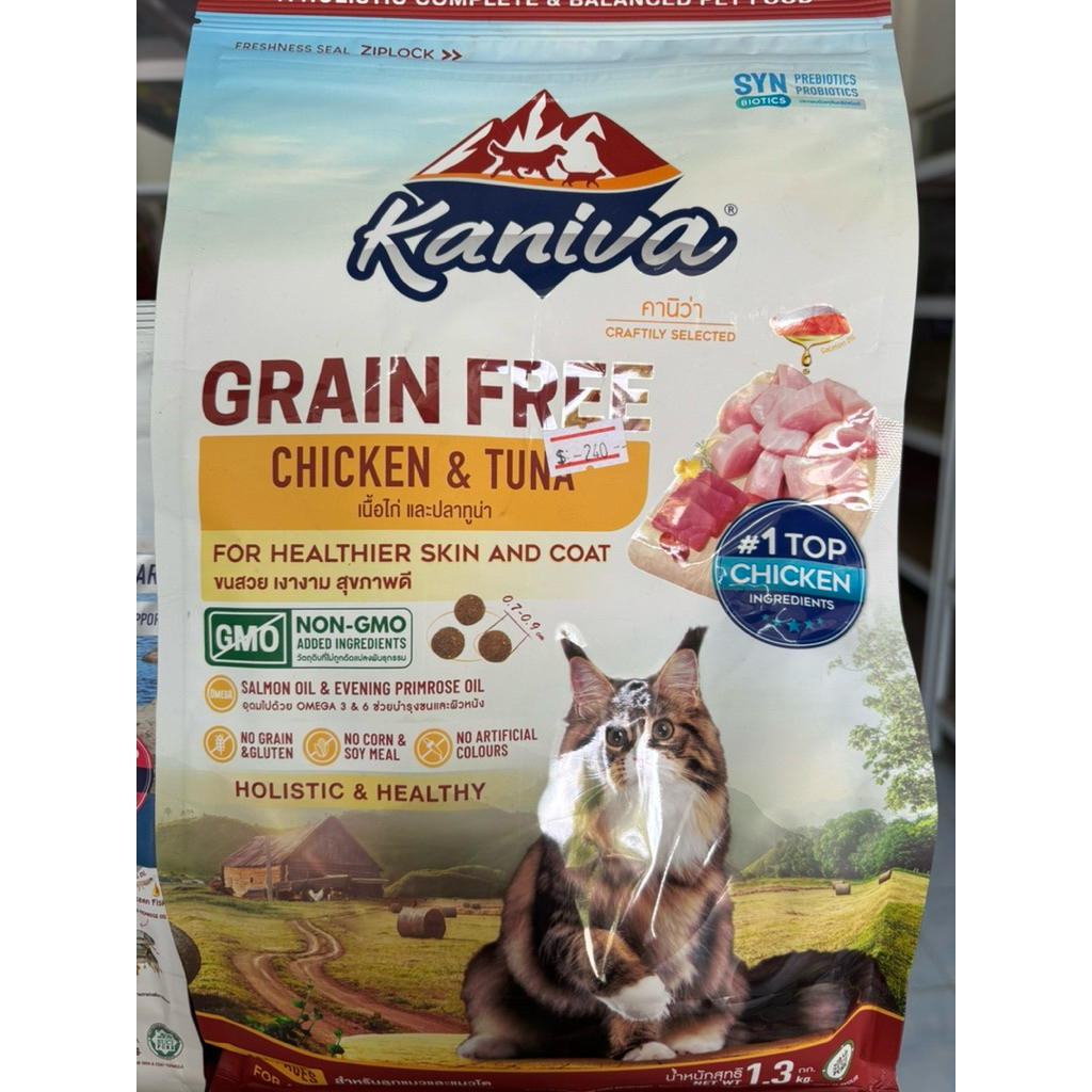 Kaniva อาหารแมวคานิว่า