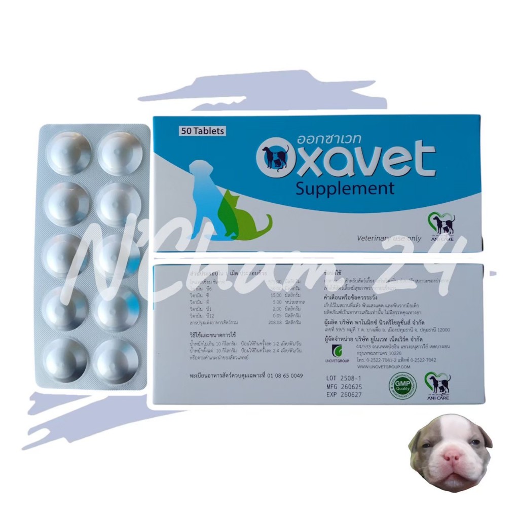 Oxavet อาหารเสริมลดการเกิด-สลายนิ่ว Oxalate, Urate ในสุนัขและแมว