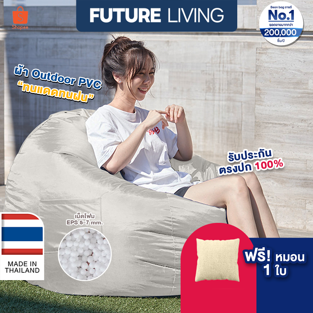 bean bag บีนแบค โซฟาบีนแบค โซฟานอนเล่น พร้อมเม็ดโฟม โรงงานไทย รับผลิตบีนแบค รุ่นหยดน้ำ outdoor