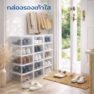 กล่องใส กล่องใส่รองเท้า กล่องเก็บของ เปิดฝาด้านหน้า มี 2 ขนาด บริการส่งด่วน!