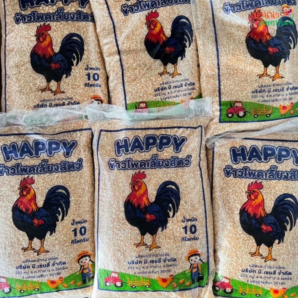 ข้าวโพดบดหยาบ (10 กก.) ข้าวโพดเลี้ยงสัตว์ สะอาด กินแล้วมีความสุข - รูปที่ 2