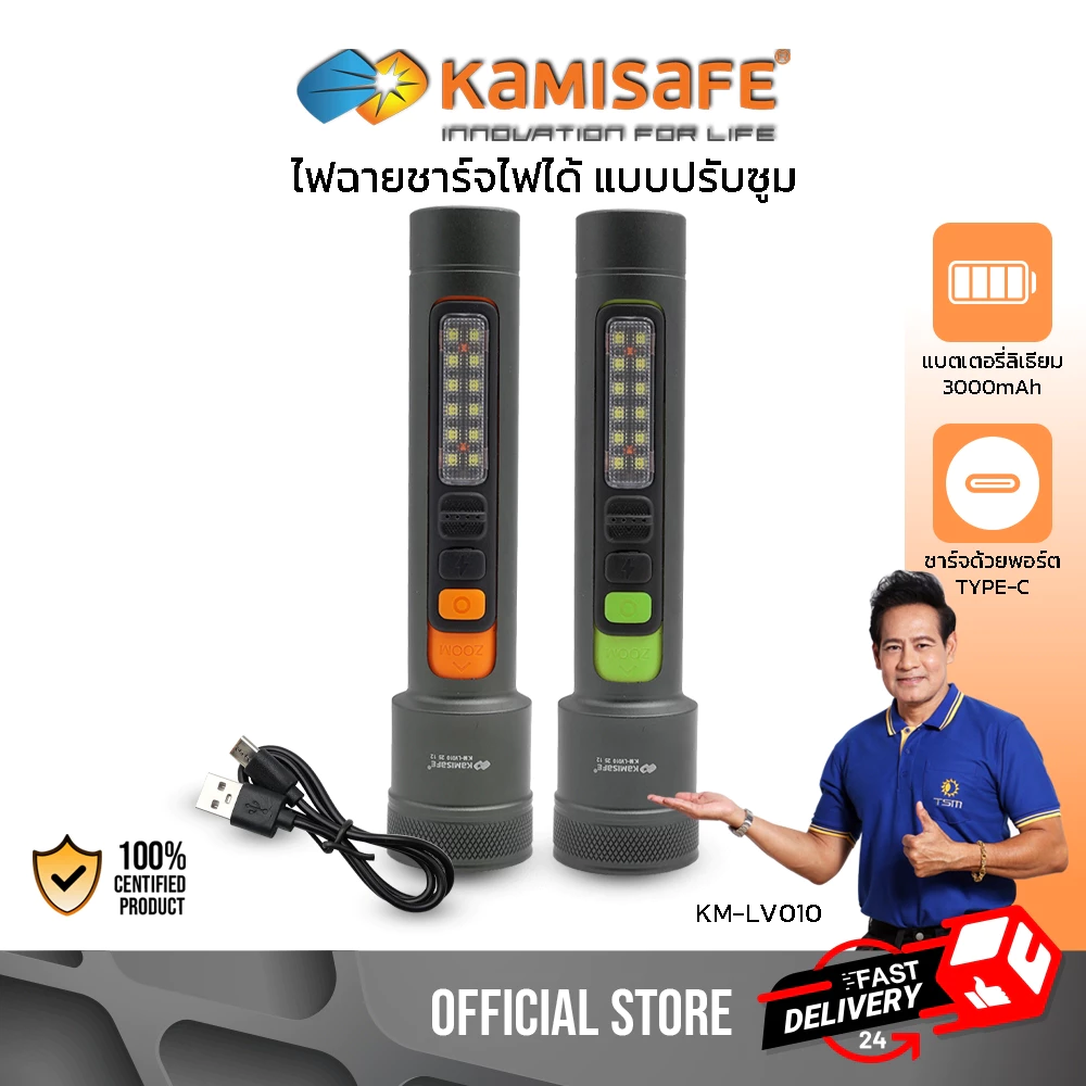 ไฟฉายชาร์จไฟได้ เลนส์ซูม มีไฟด้านข้าง ปรับแสงไฟได้ 3000mAh ไฟฉายแรงสูง ไฟฉาย LED รุ่น KM-LV010