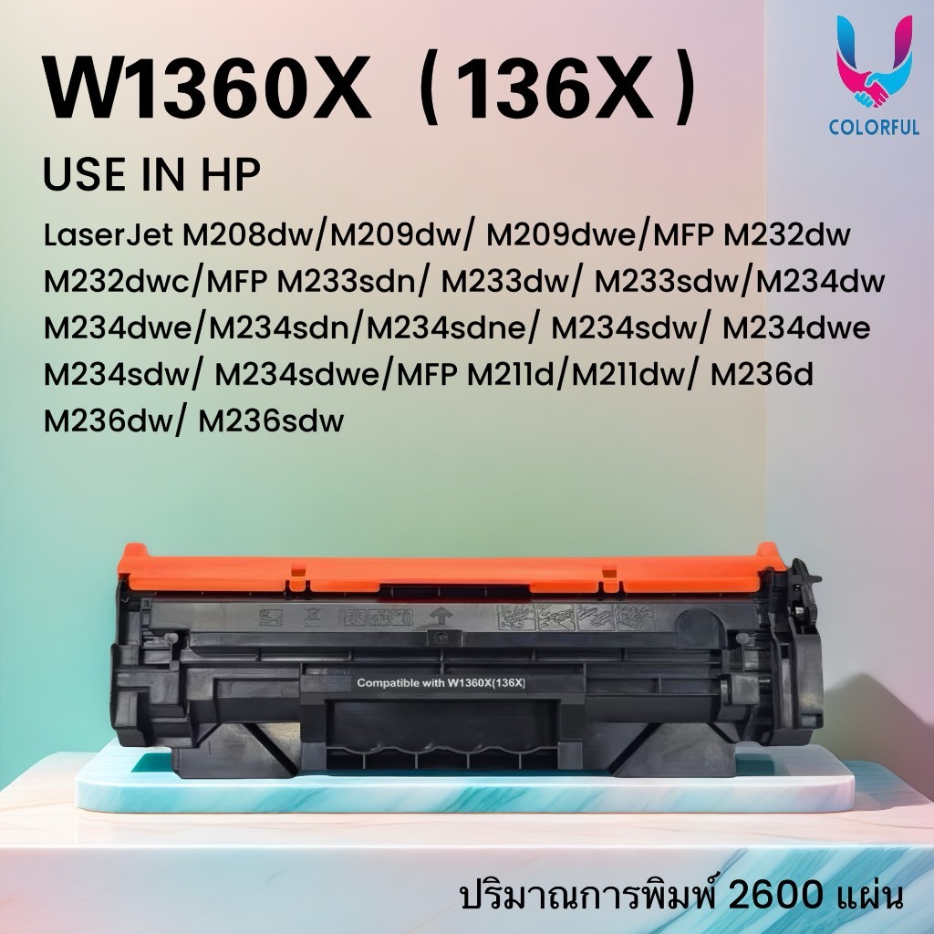 หมึกเทียบเท่า W1360X (136X) /1360x/1360/หมึก hp136a HP LaserJet M208/M209/M232/M233/M234/M211/M236
