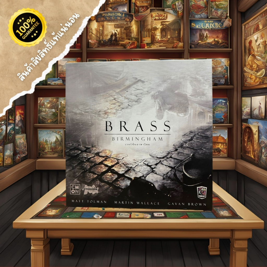 Brass: Birmingham คือบอร์ดเกมกลยุทธ์ระดับตำนาน ที่พาคุณย้อนสู่เมืองเบอร์มิงแฮม ในช่วงยุคปฏิวัติอุตสา