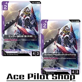 Gundam Hajiroboshi (2nd Form) (R) Unit Purple Lv4 Cost2 [AP4…