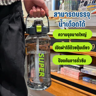 2000ML-10 ขวดน้ำ ขวดน้ำพลาสติก กระบอกน้ำ ขวดน้ำพกพา กระบอกน้ำพกพา ขวดน้ำออกกำลังกาย