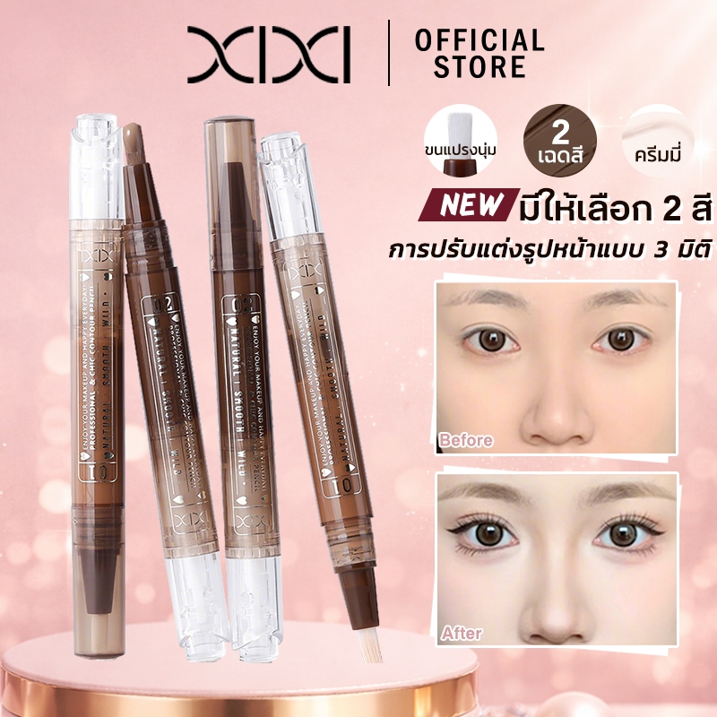 xixi คอนทัวร์ 【Free gifts】ไฮไลท์แบบกด เนื้อลิควิด เฉดดิ้งธรรมชาติ มือใหม่ใช้ได้