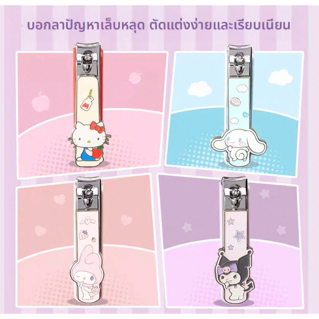 [พร้อมส่ง]กรรไกรตัดเล็บMiniso x Sanrio ได้มาจากMinisoสาขาฉงชิ่งค่ะ