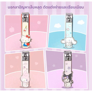 [พร้อมส่ง]กรรไกรตัดเล็บMiniso x Sanrio ได้มาจากMinisoสาขาฉงช…