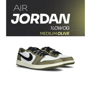 (พร้อมส่ง ของแท้ 100%) AIR JORDAN 1 LOW OG MEDIUM OLIVE