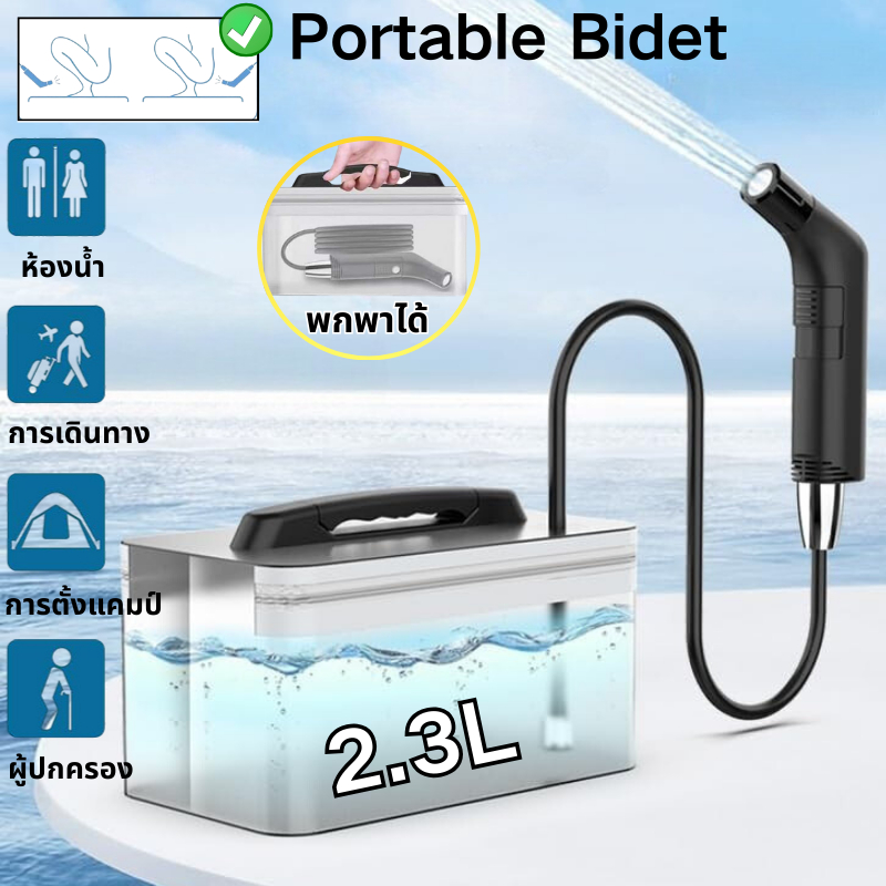 [พร้อมจัดส่ง] ที่ฉีดชำระแบบพกพา 2.3L Portable Bidet Travel Camping Bidet Sprayer ที่ฉีดก้น สําหรับสุ