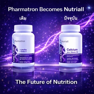 [แพ็ค 3 ขวด สุดคุ้ม] แคลเซียม พลัส วิตามินดี3 นิวทริออล Calcium plus Vitamin D3 Nutriall แคลเซียมพลัส วิตามินดี Calcium